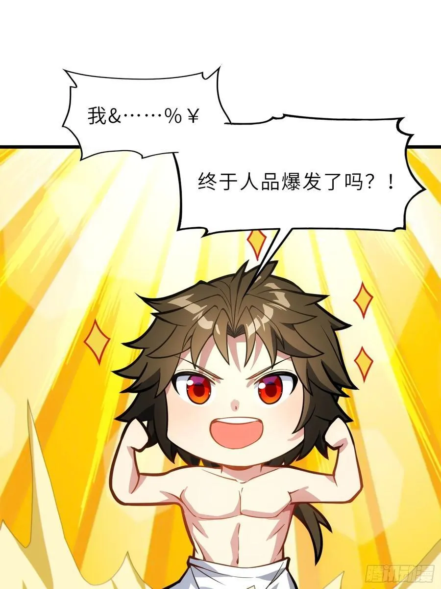 58 开出了双金？！44