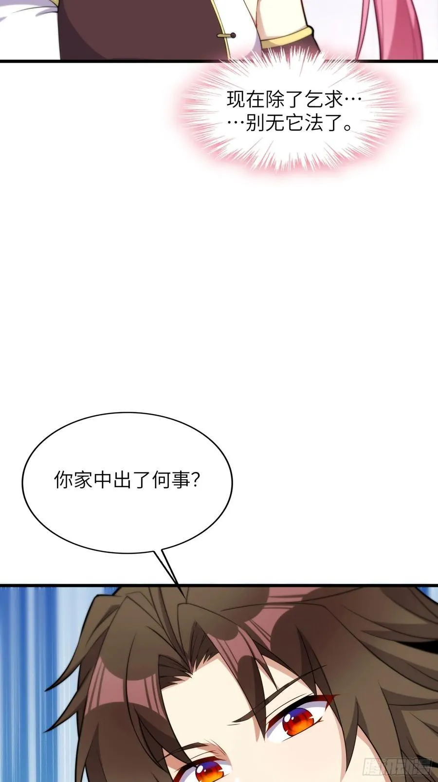 23 功德点转正咯28