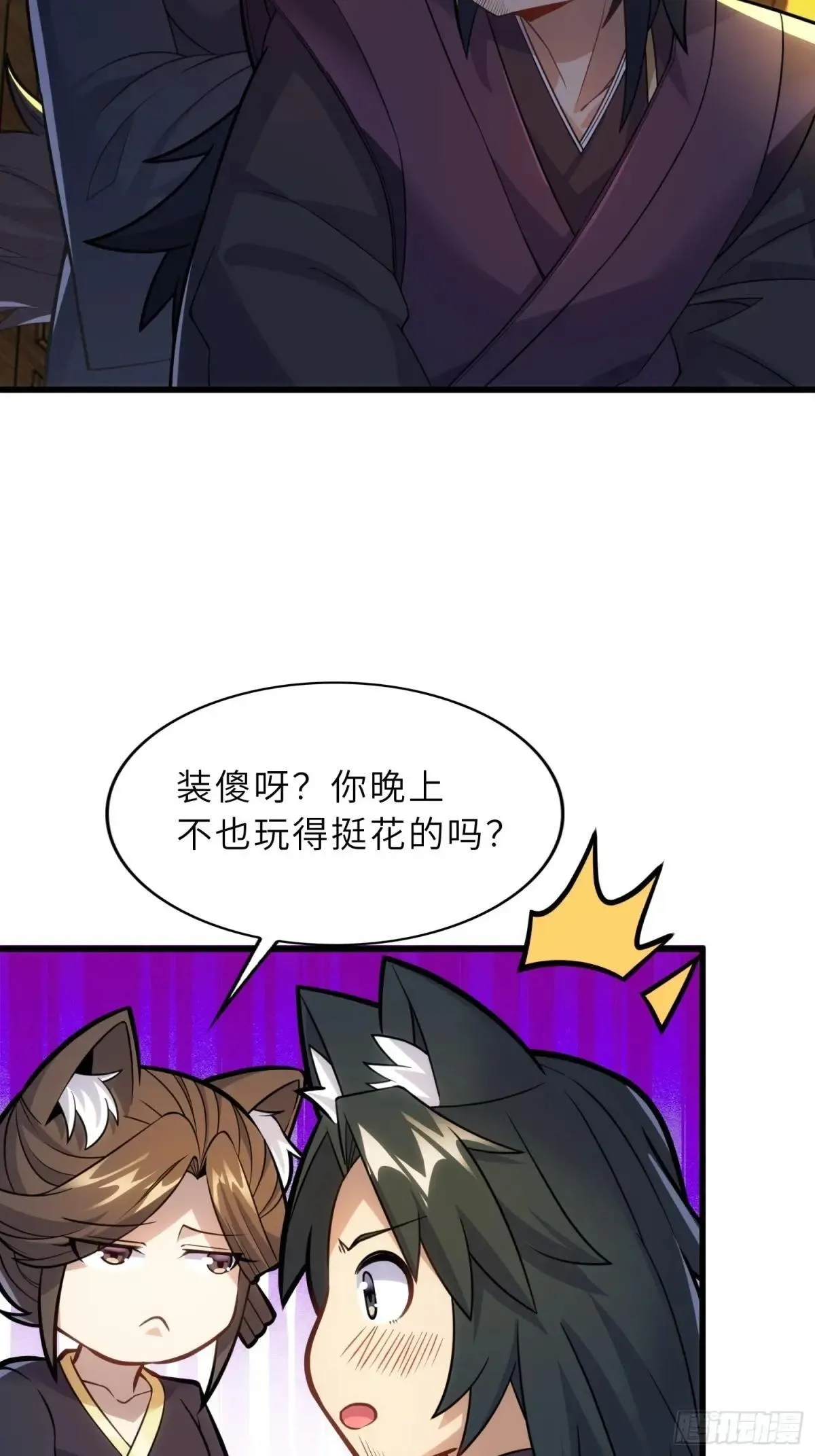44   灵魂双修13