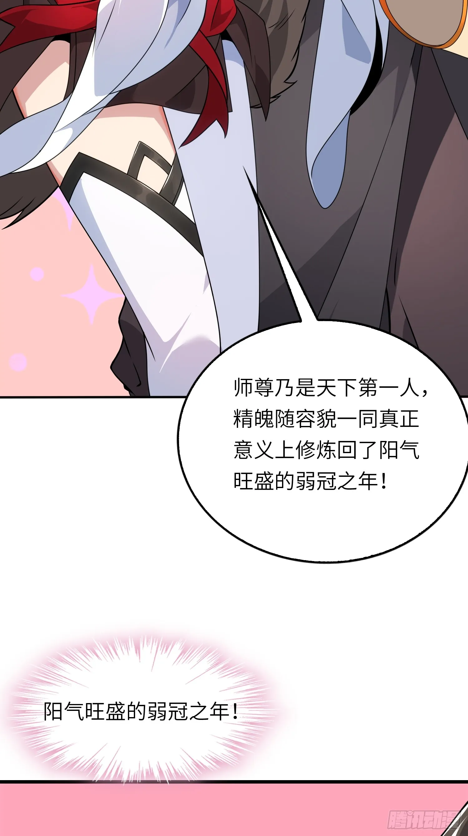 05 这是什么功法？30