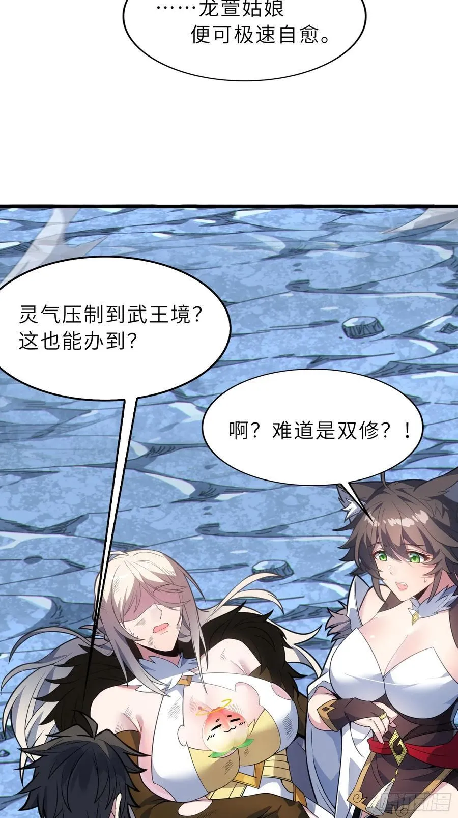 54 灵泉双修？10