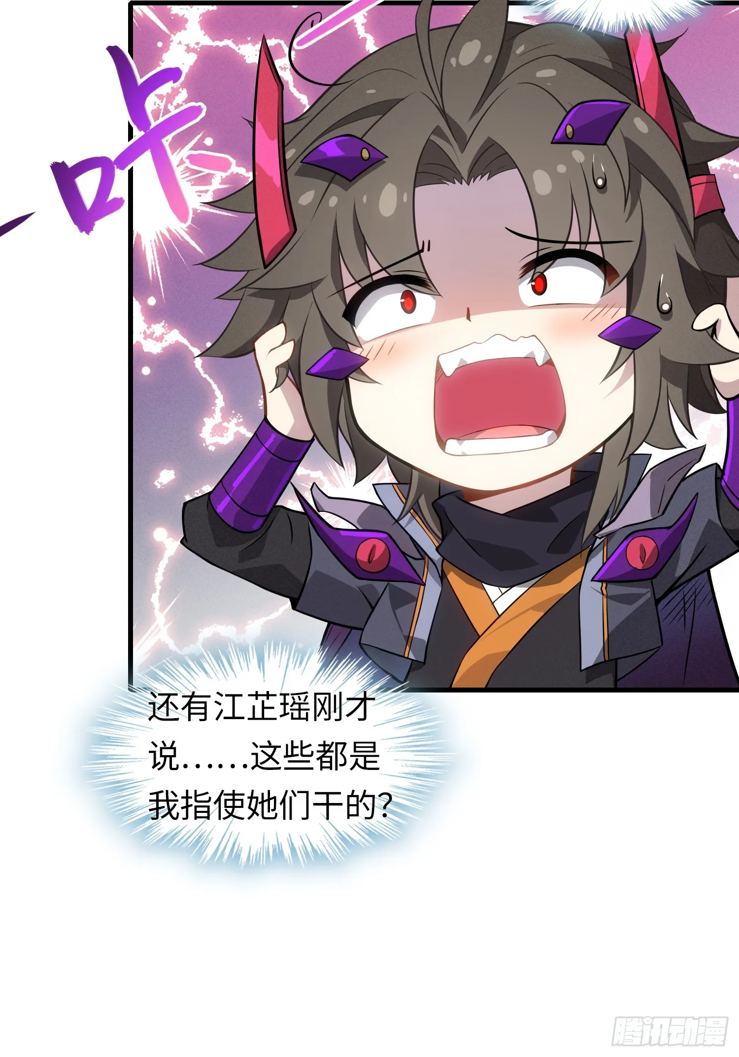 01 魔神出关81