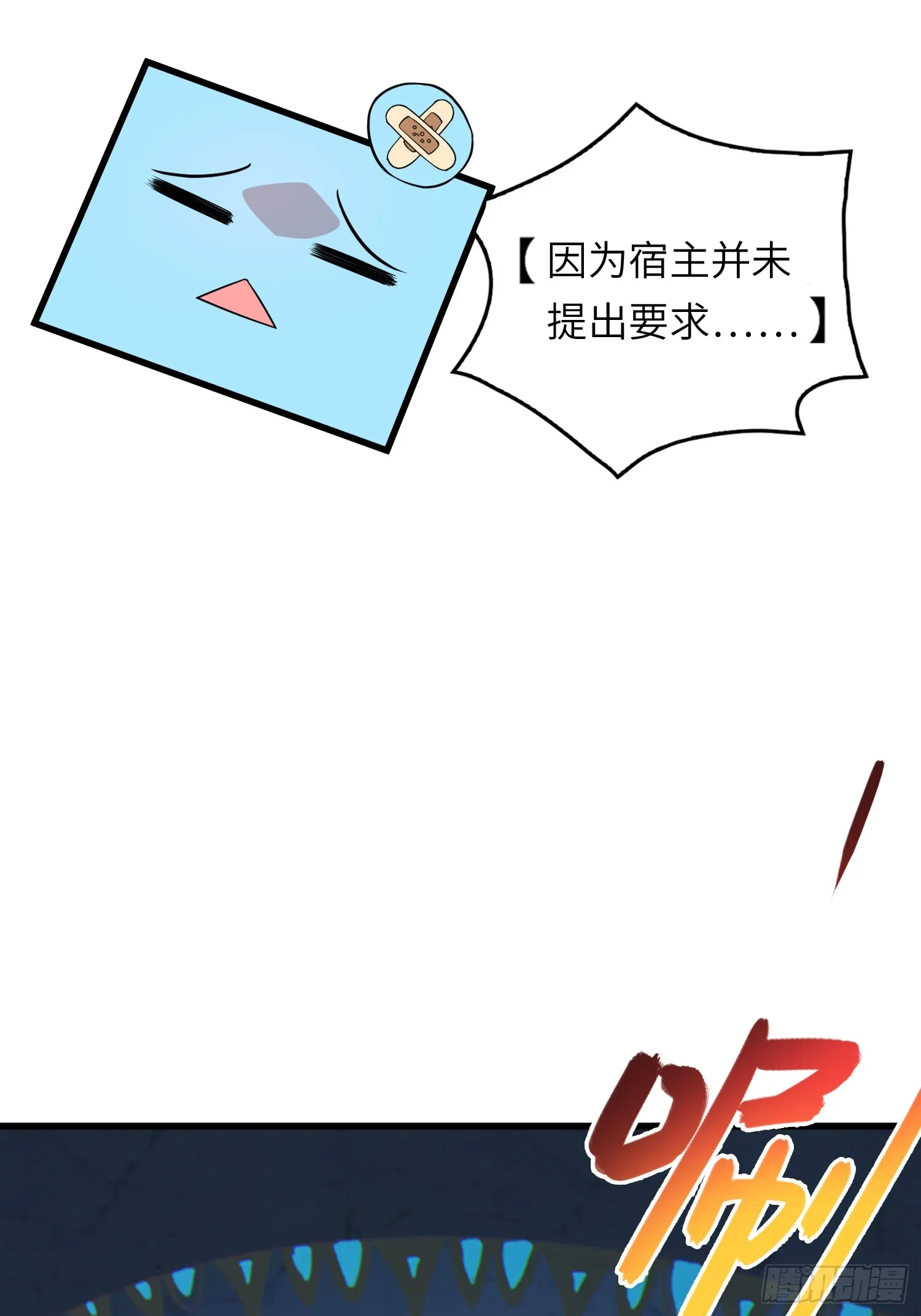 04 不可修的功法？21