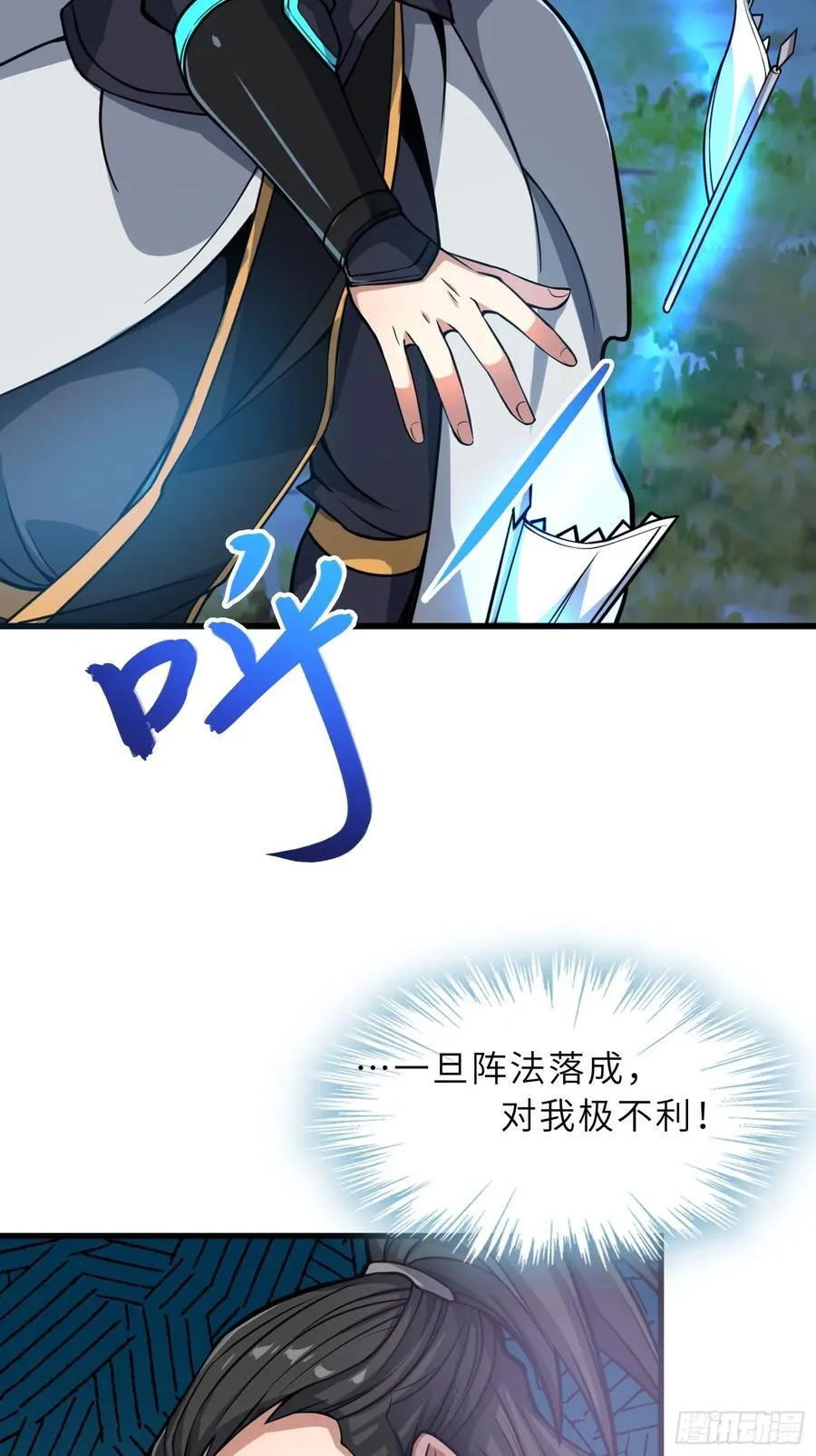 66 不好，中计了！32