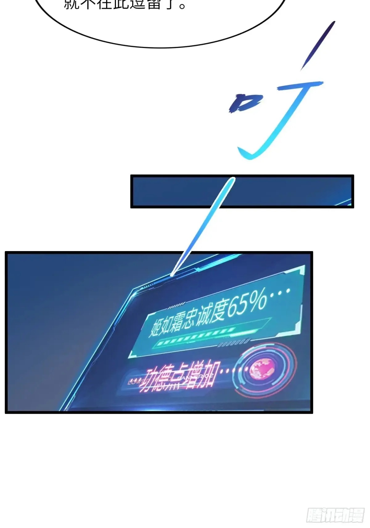 25   好感度暴增！81