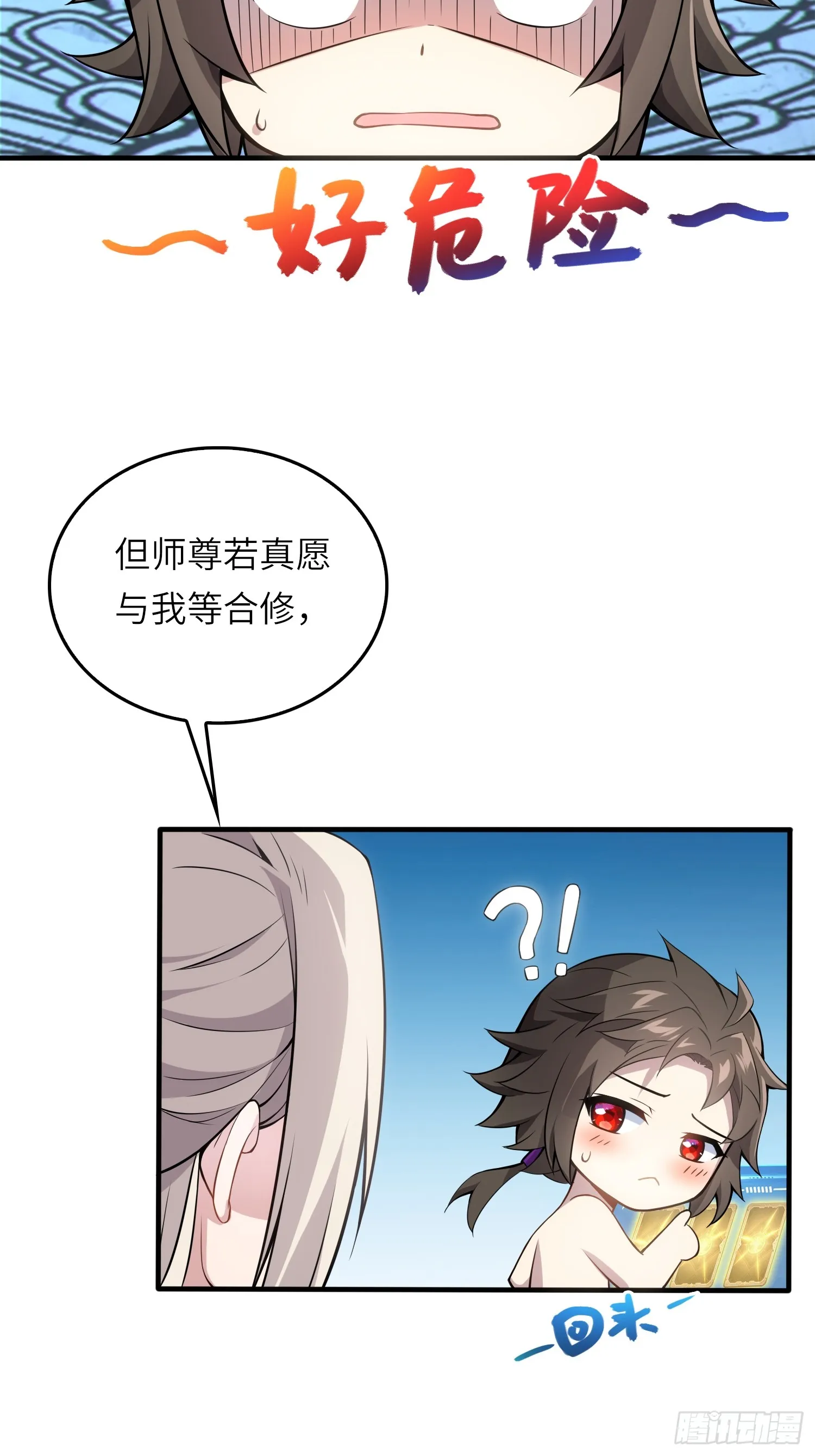 03 双修or三修40