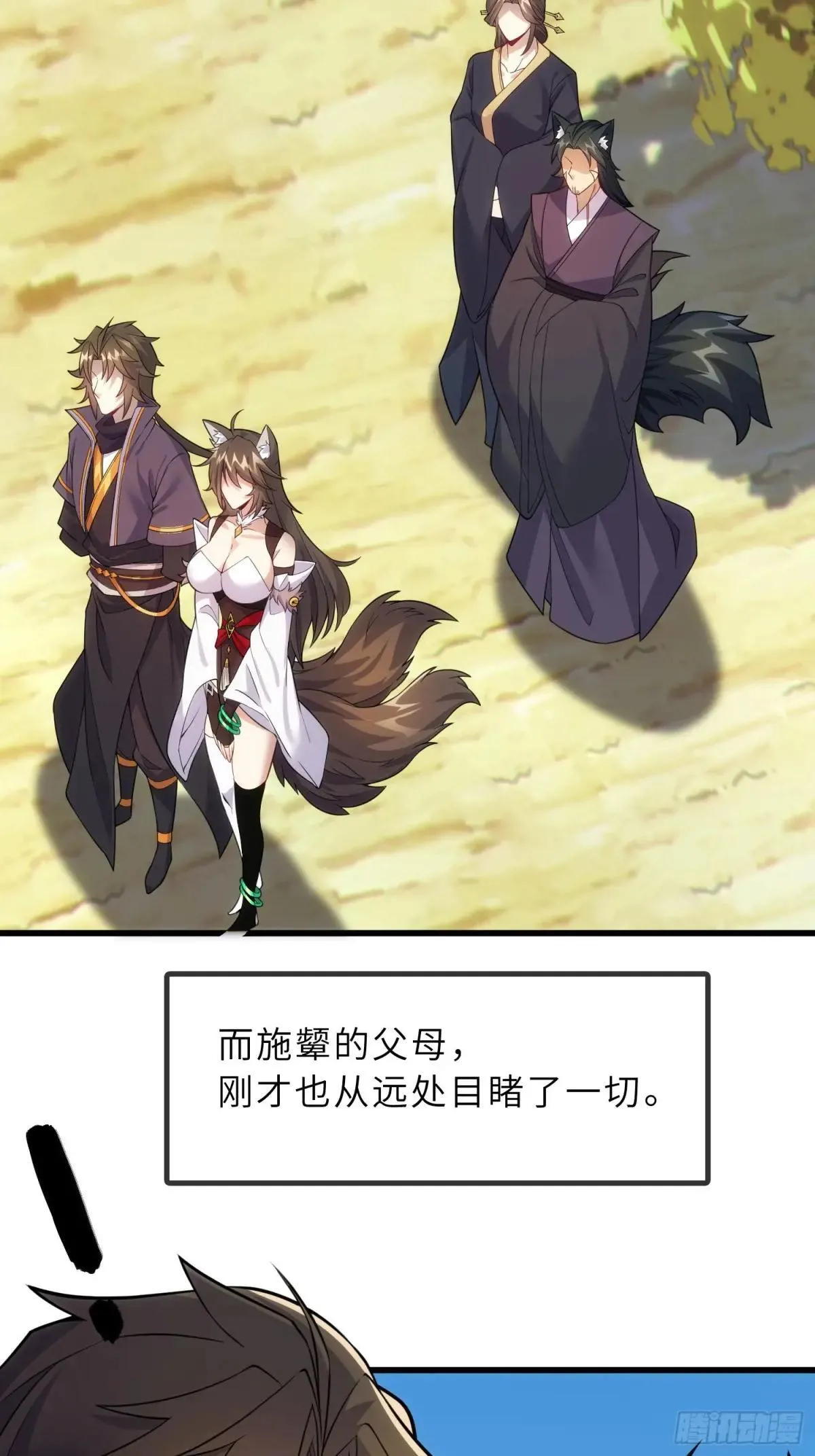 43   狐人娇妻33