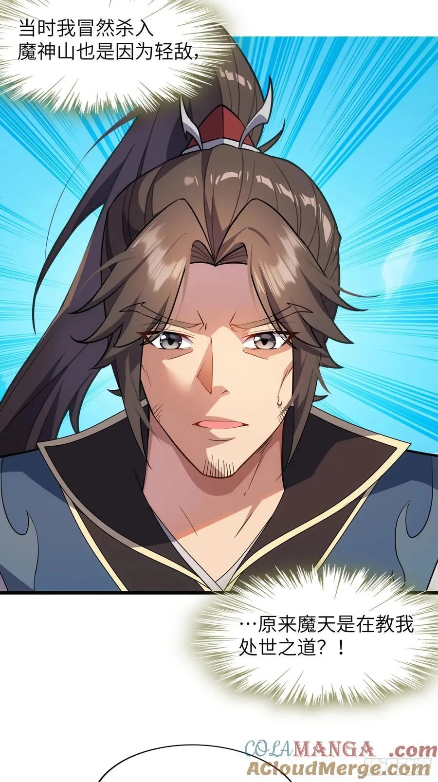 28 请师尊责罚27