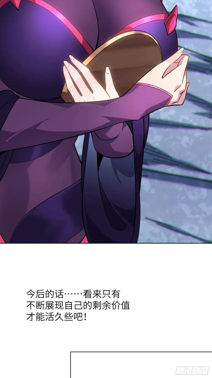 33 师尊动了杀心！53