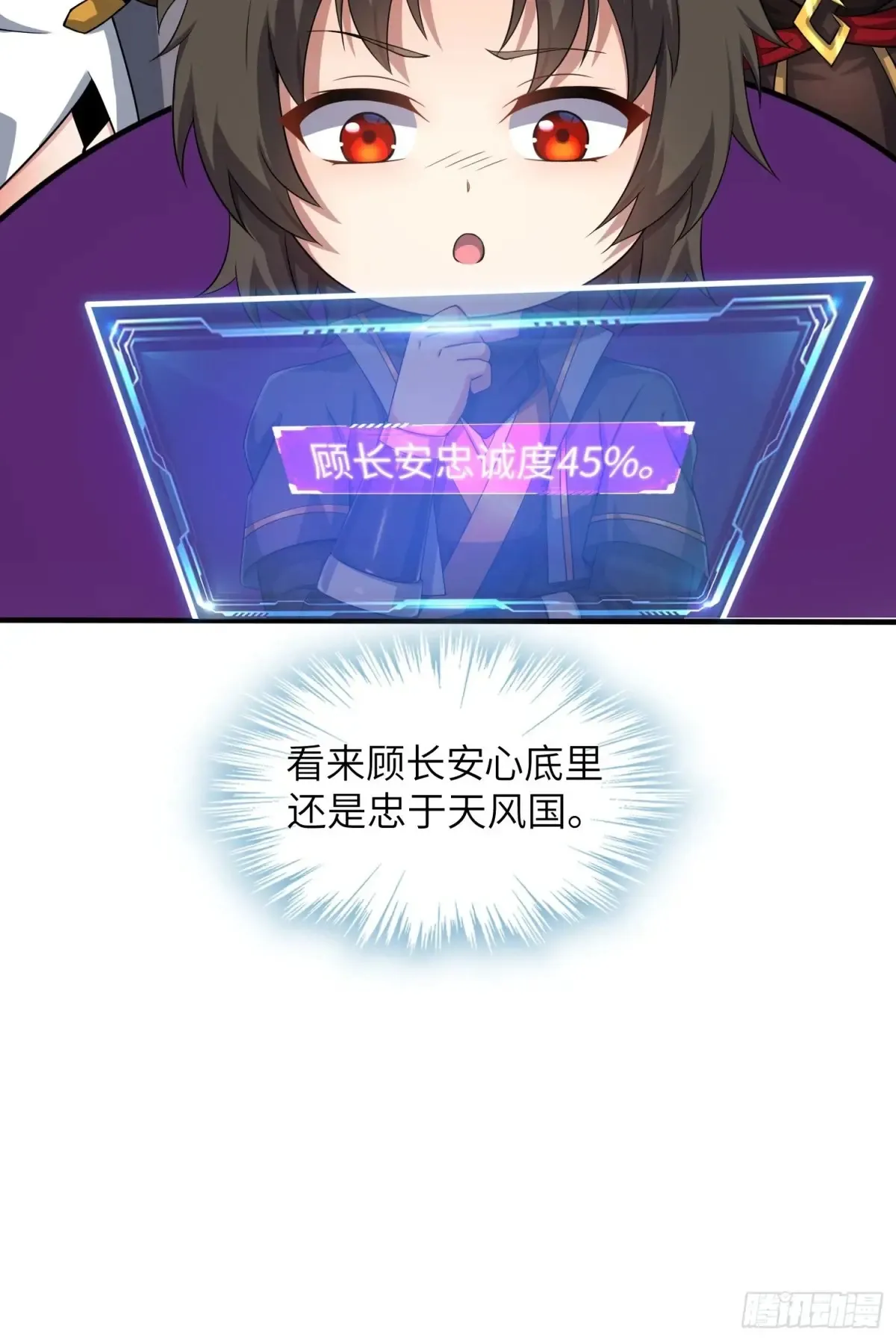 25   好感度暴增！62
