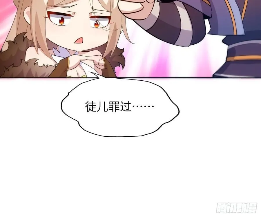 33 师尊动了杀心！22