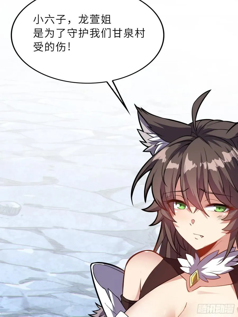 54 灵泉双修？31