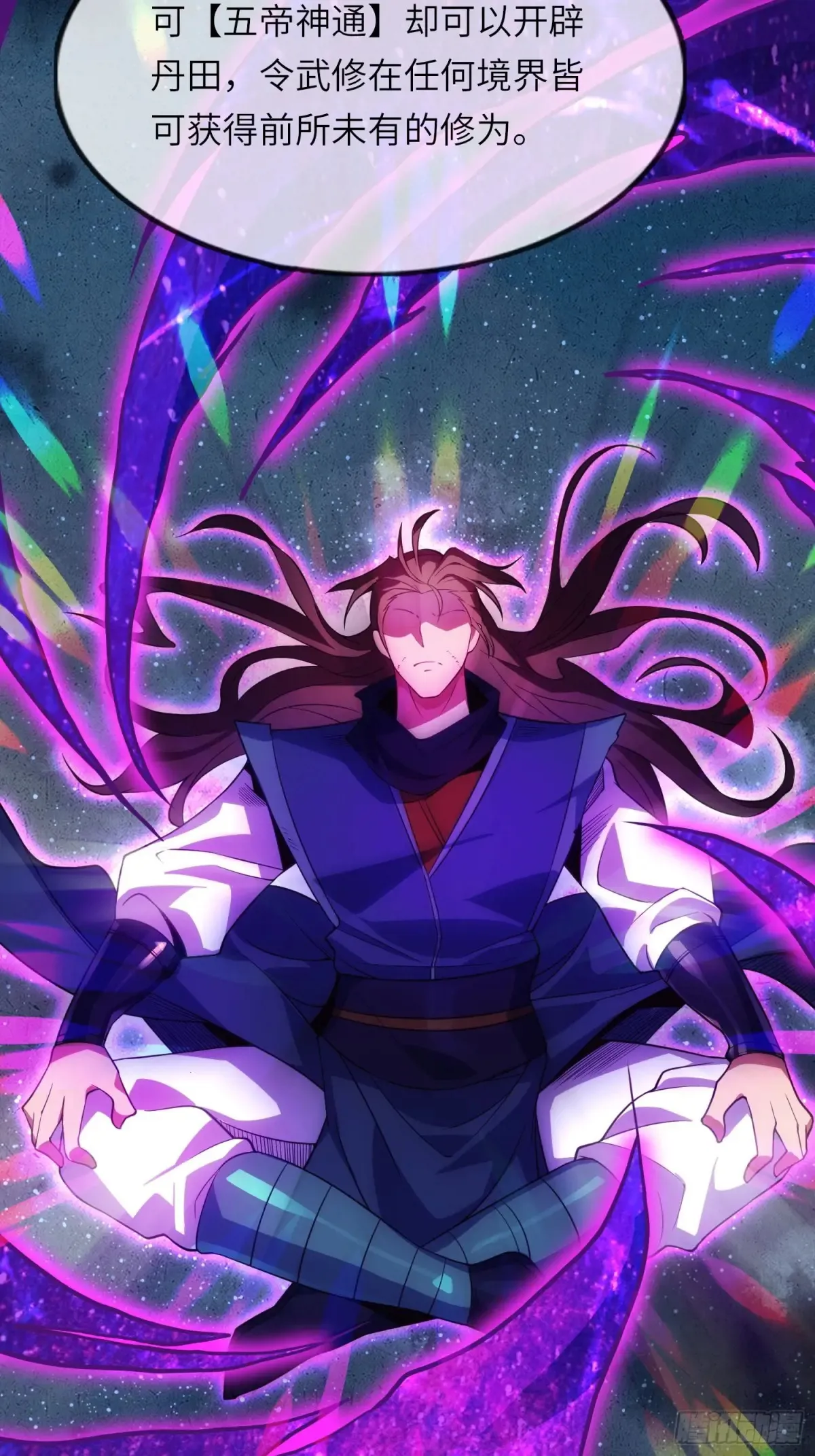 17   五帝神通39