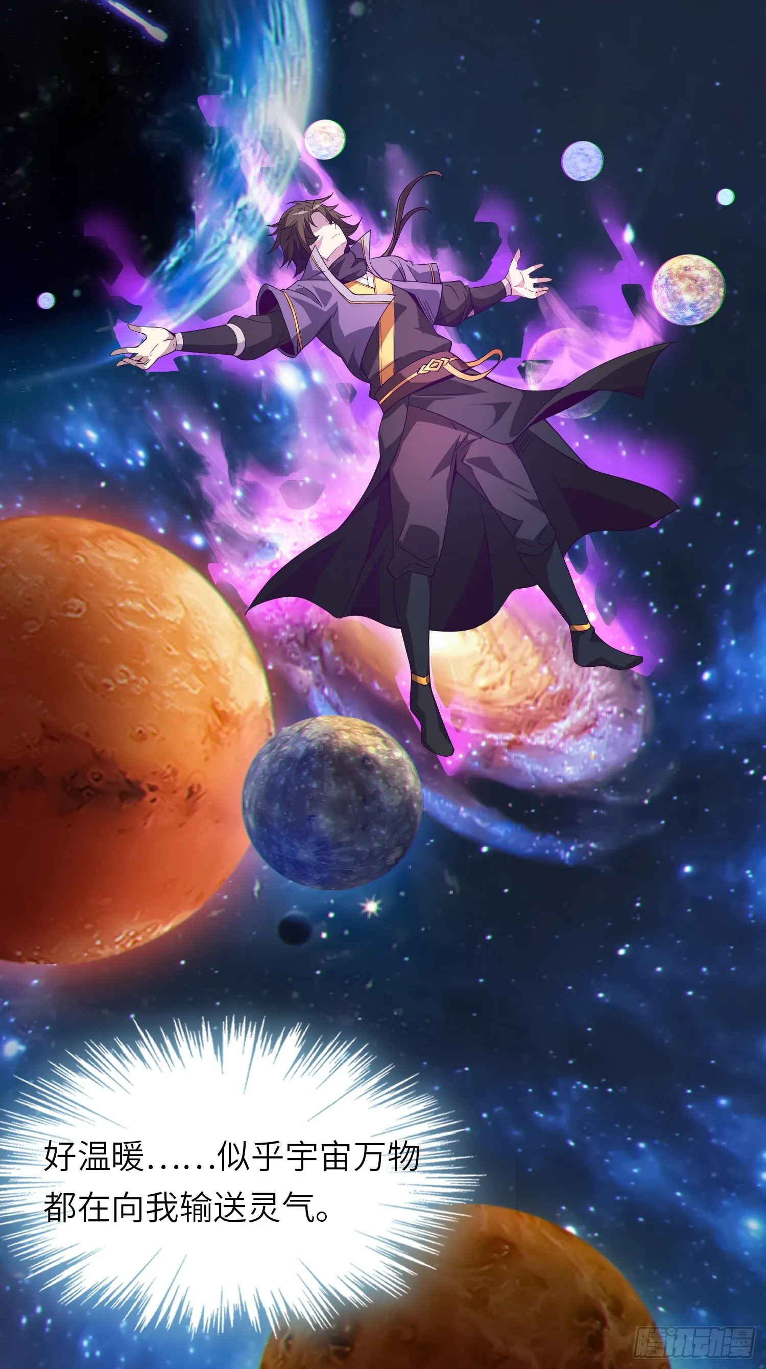 06 武圣境体验！49