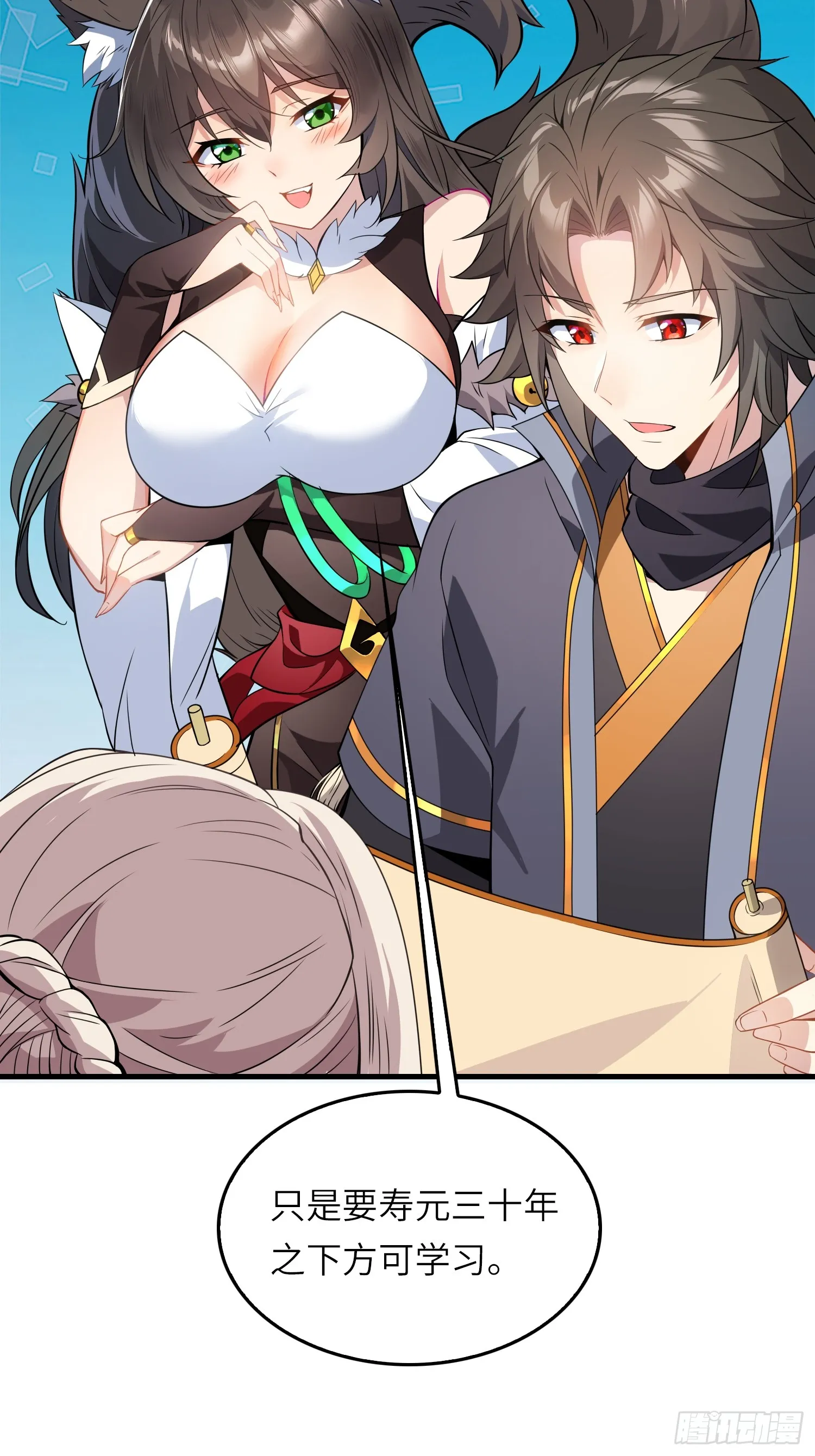 05 这是什么功法？21