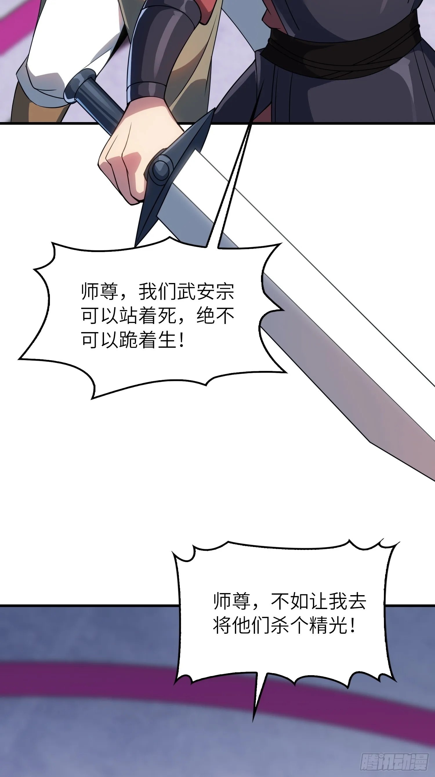 08 化魔大法！34