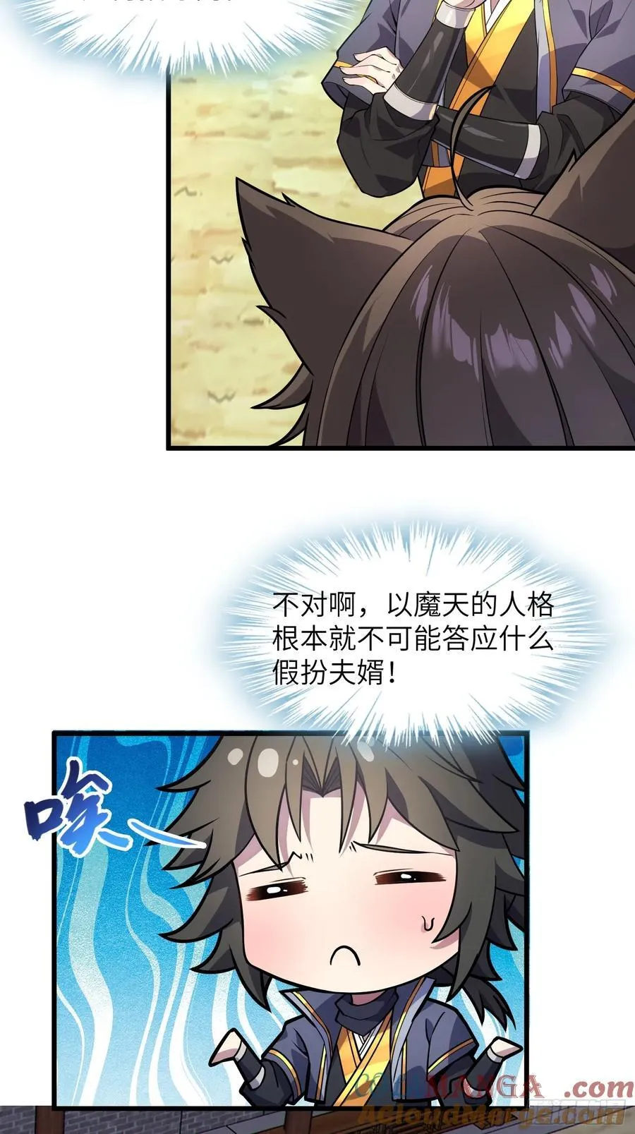 36 和魔尊造孩子？15