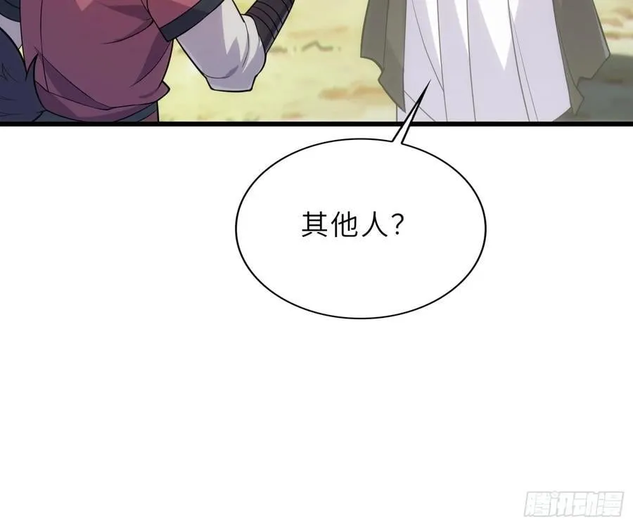 42 魔王过家家43