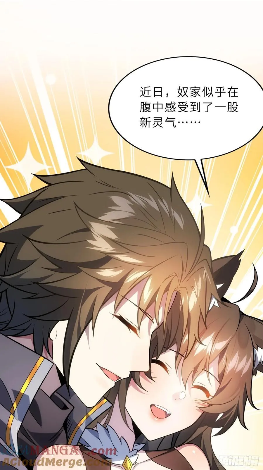 42 魔王过家家18