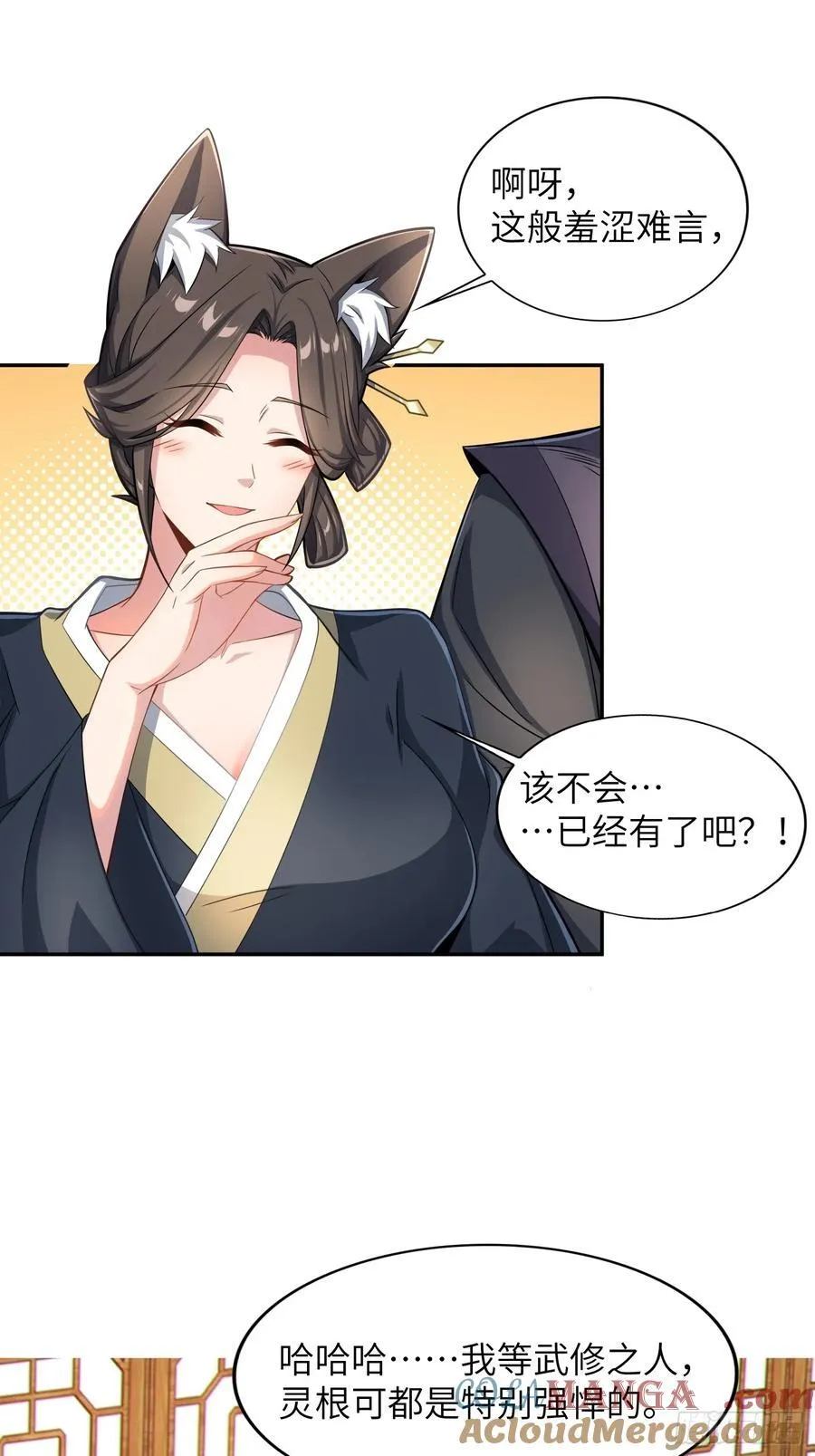 36 和魔尊造孩子？30