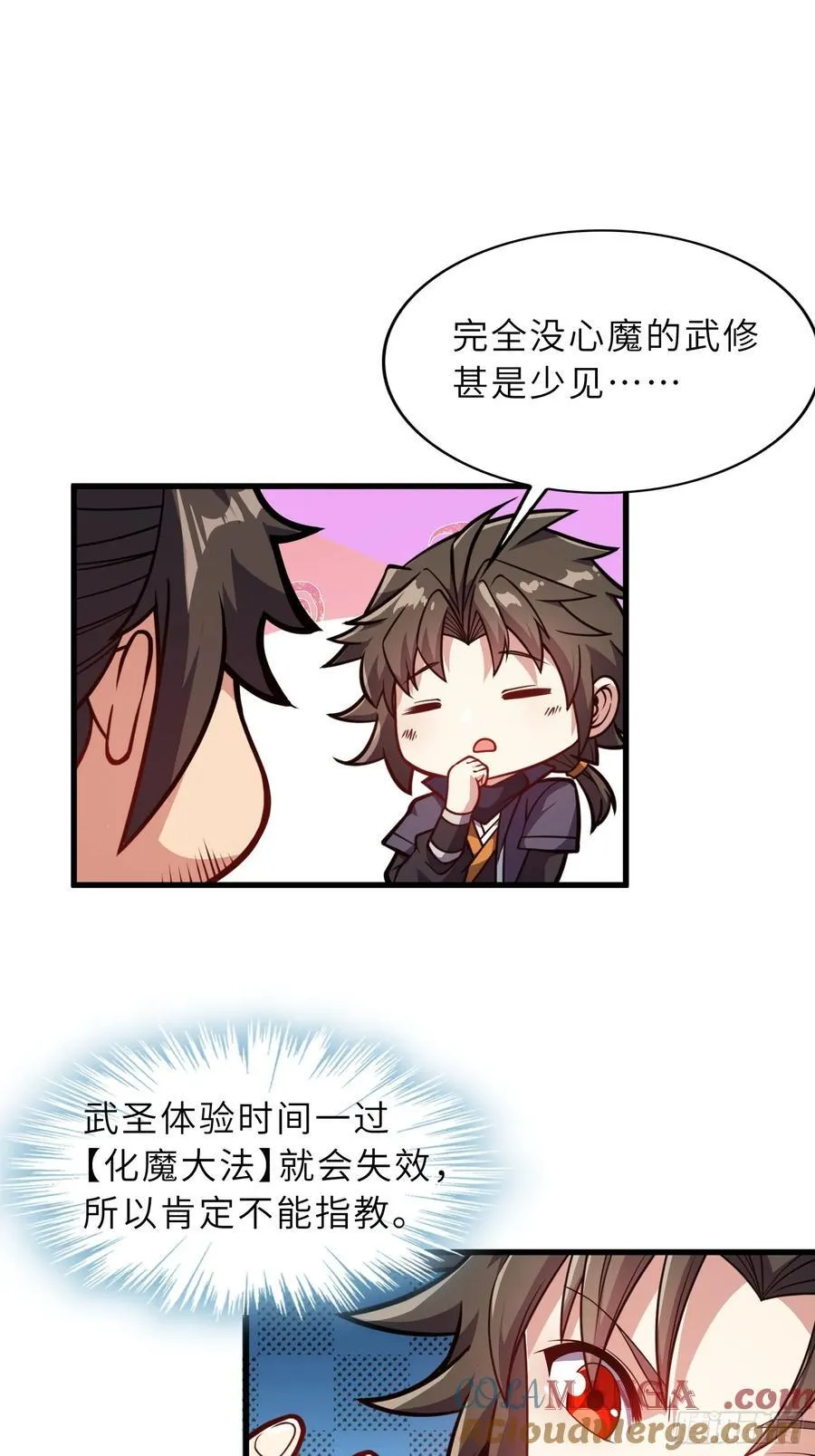 57 驭人之术51