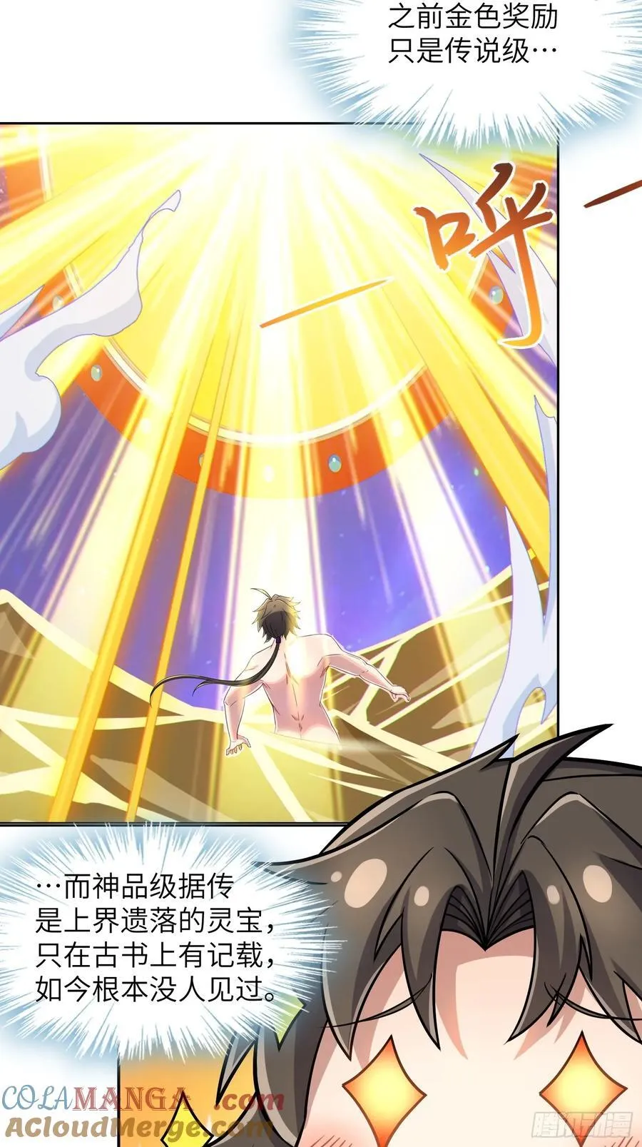 33 师尊动了杀心！6
