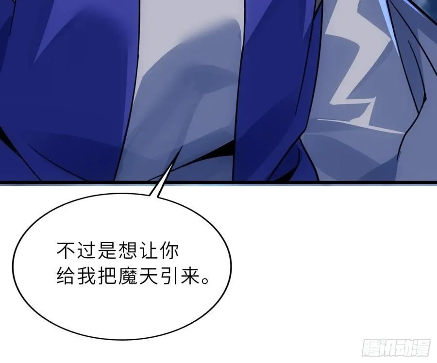 49 魔尊的威慑17