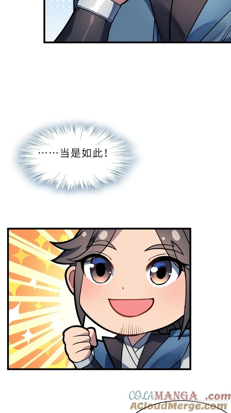 53 魔祖法指18