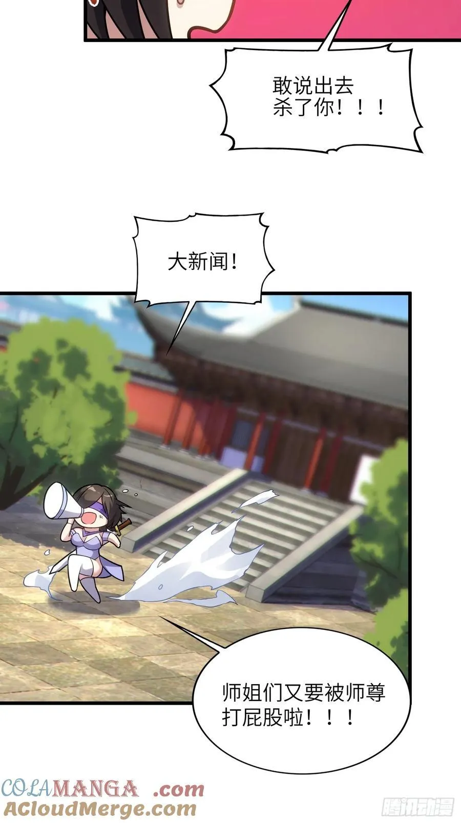 28 请师尊责罚51
