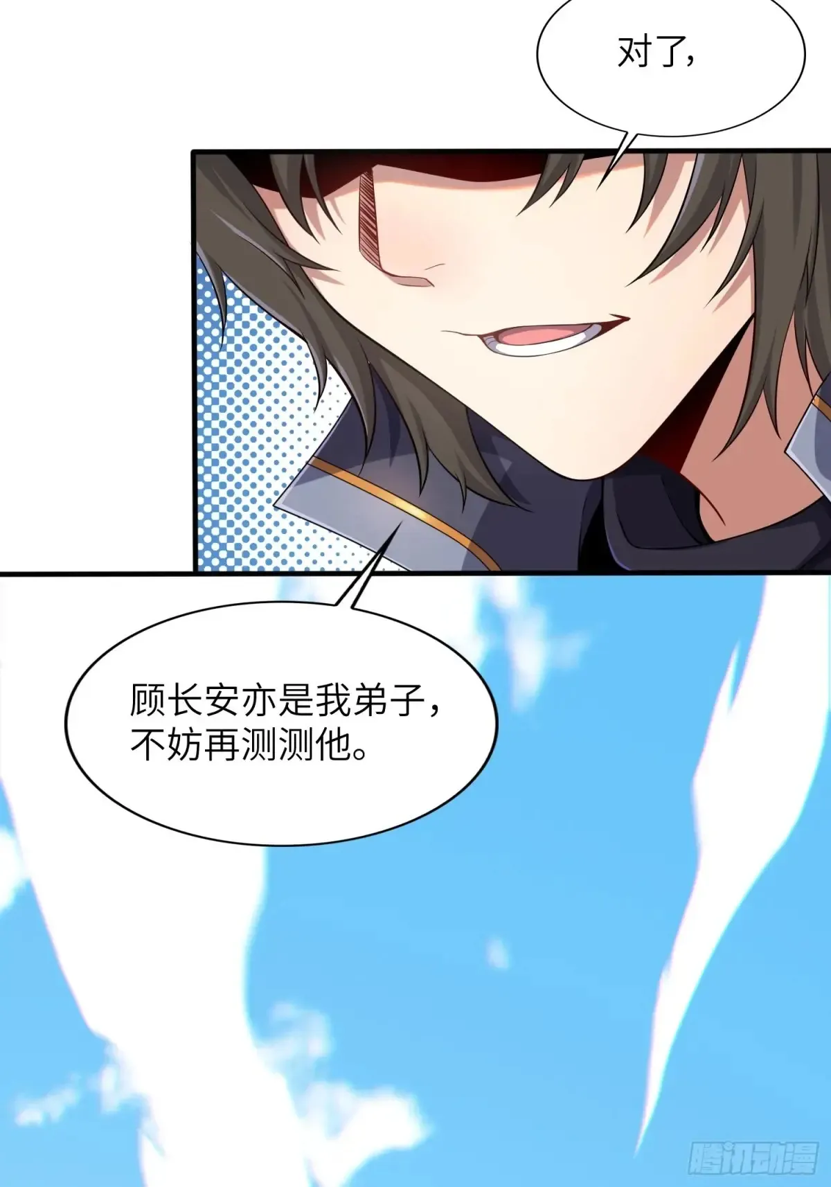 25   好感度暴增！56