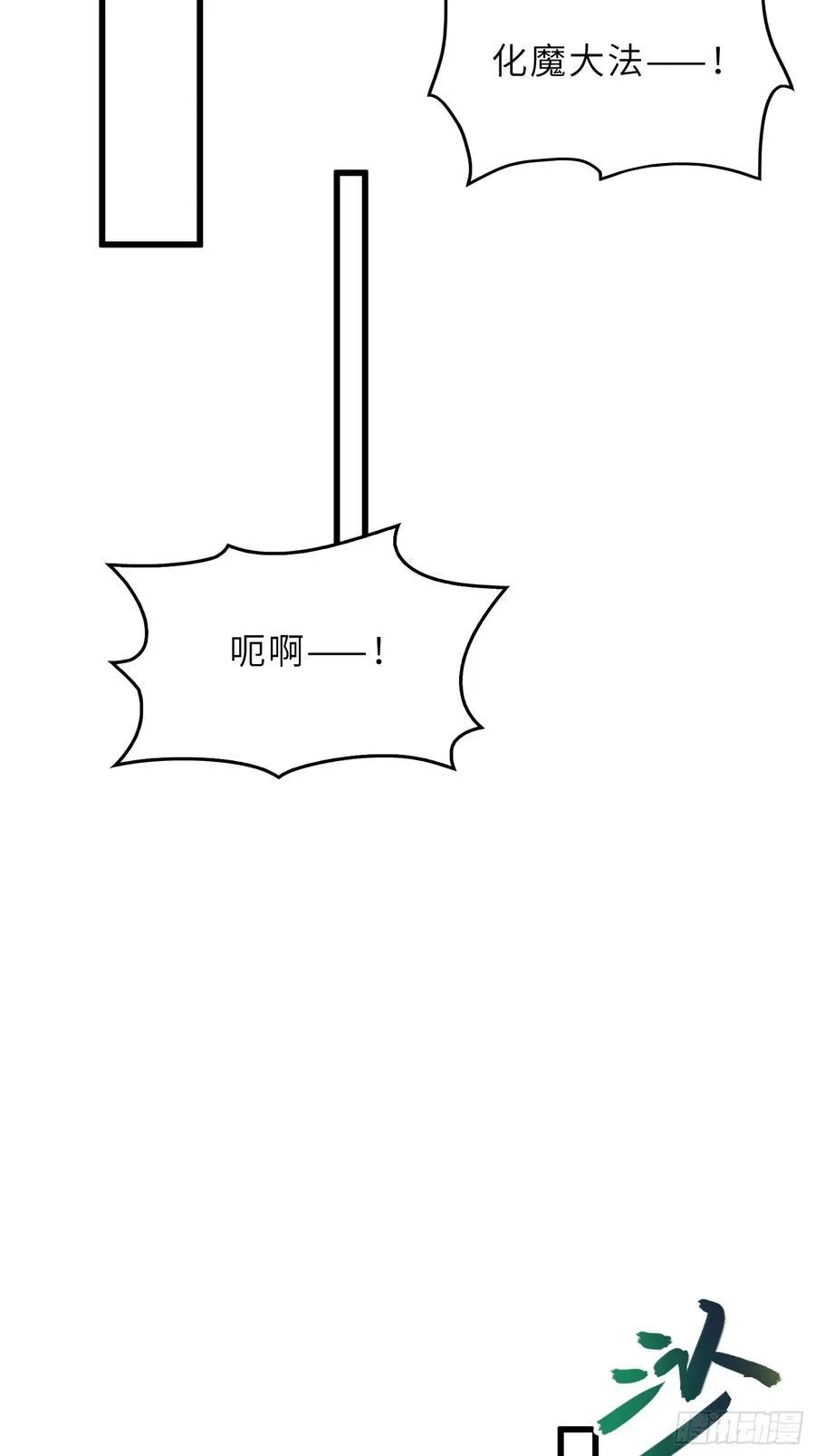 53 魔祖法指25