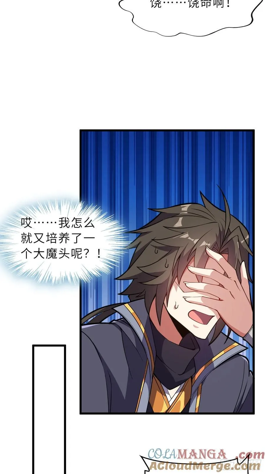 53 魔祖法指24