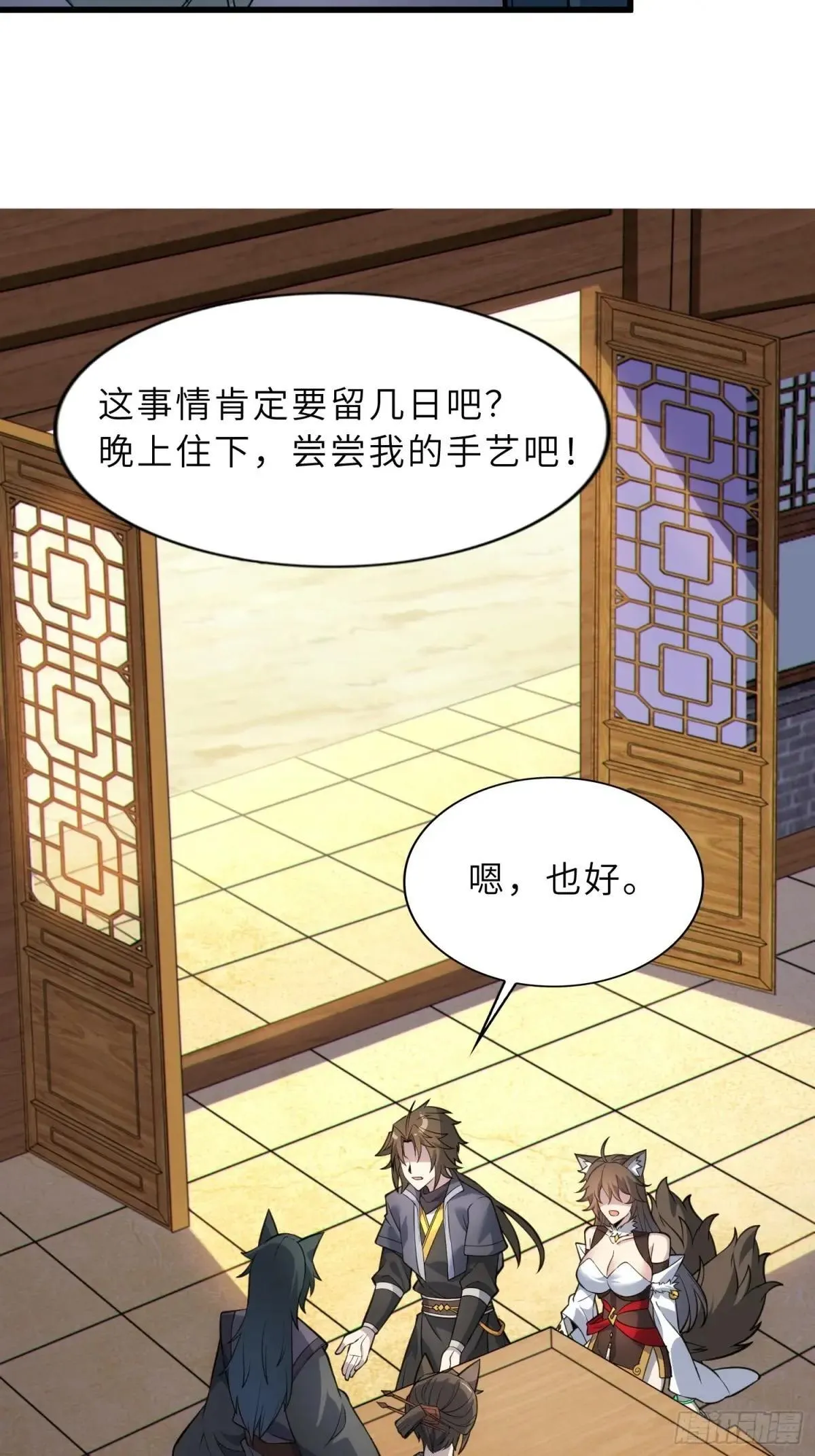 43   狐人娇妻52