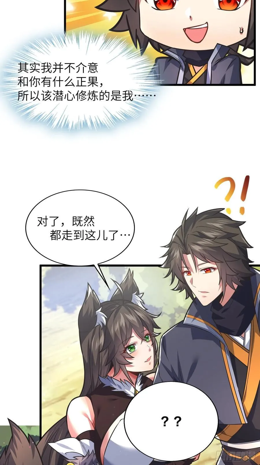 37 姐姐要嫁人了？7