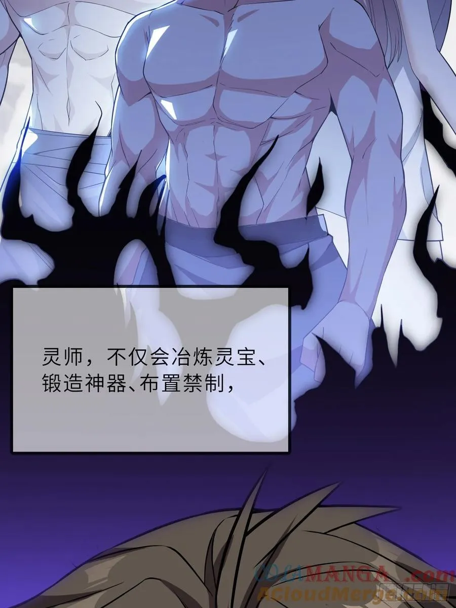 38 巅峰灵师33