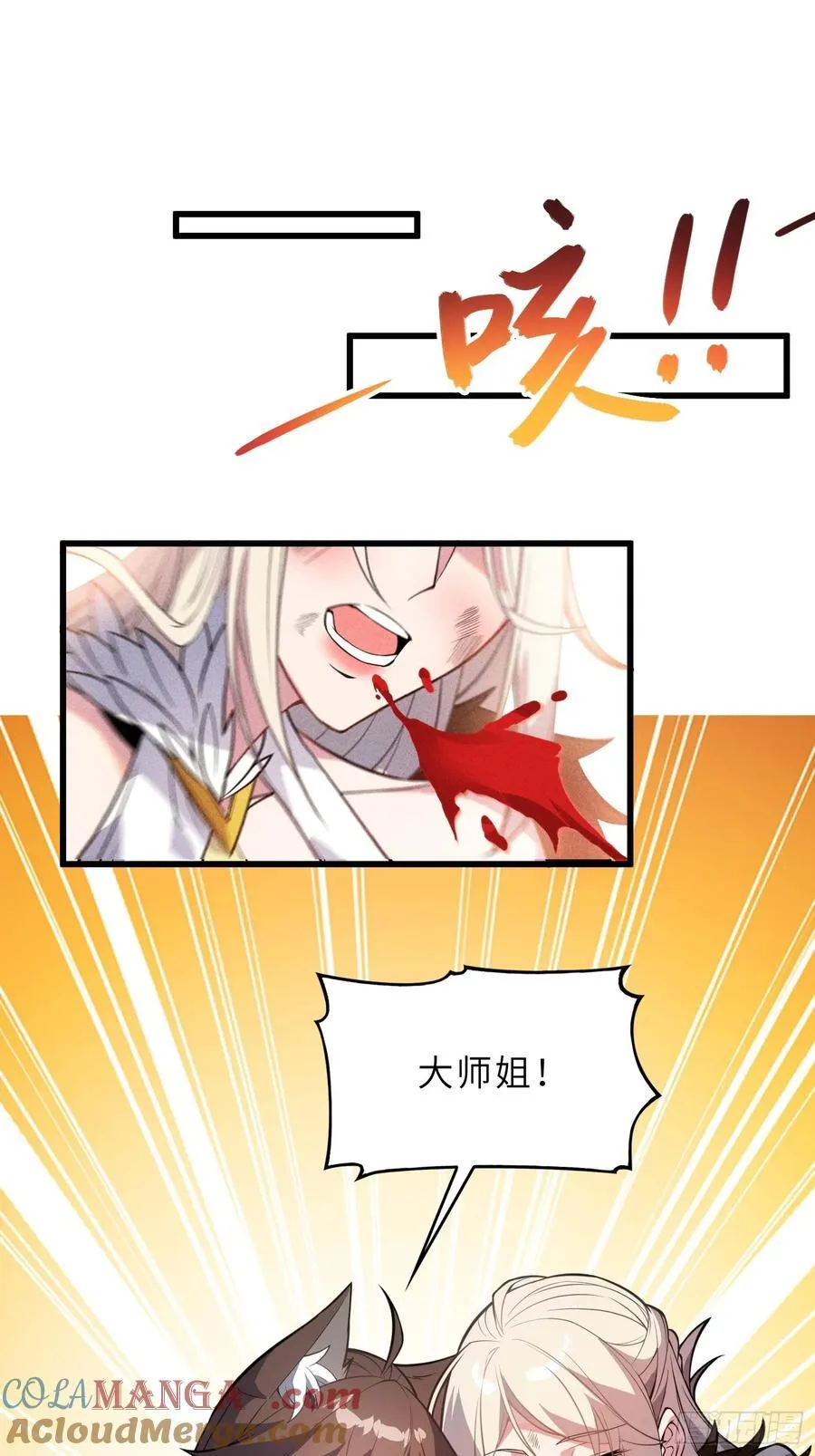 53 魔祖法指63