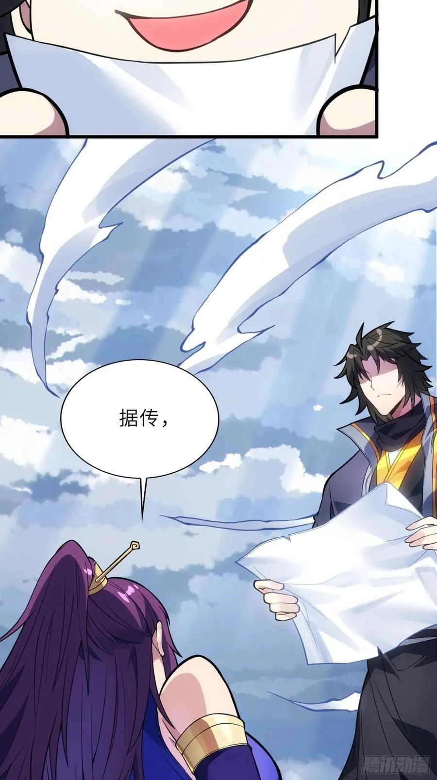 53 魔祖法指4