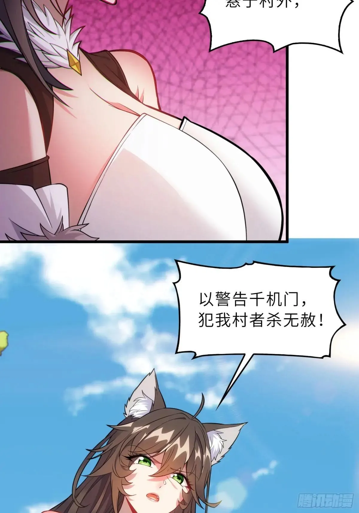 43   狐人娇妻25