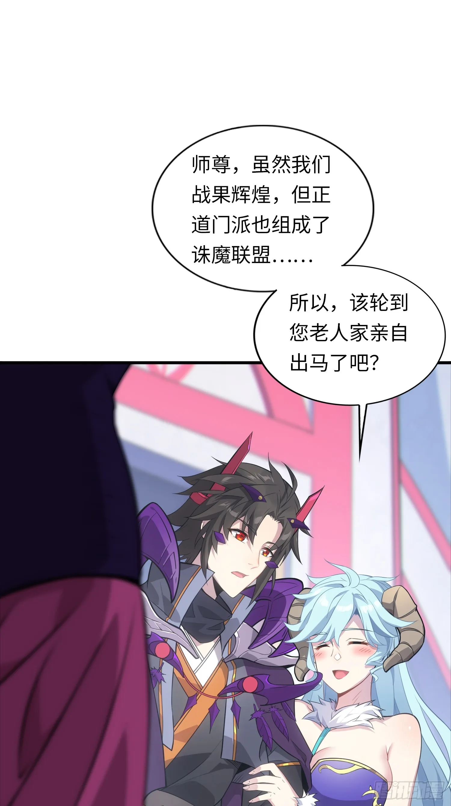 01 魔神出关86