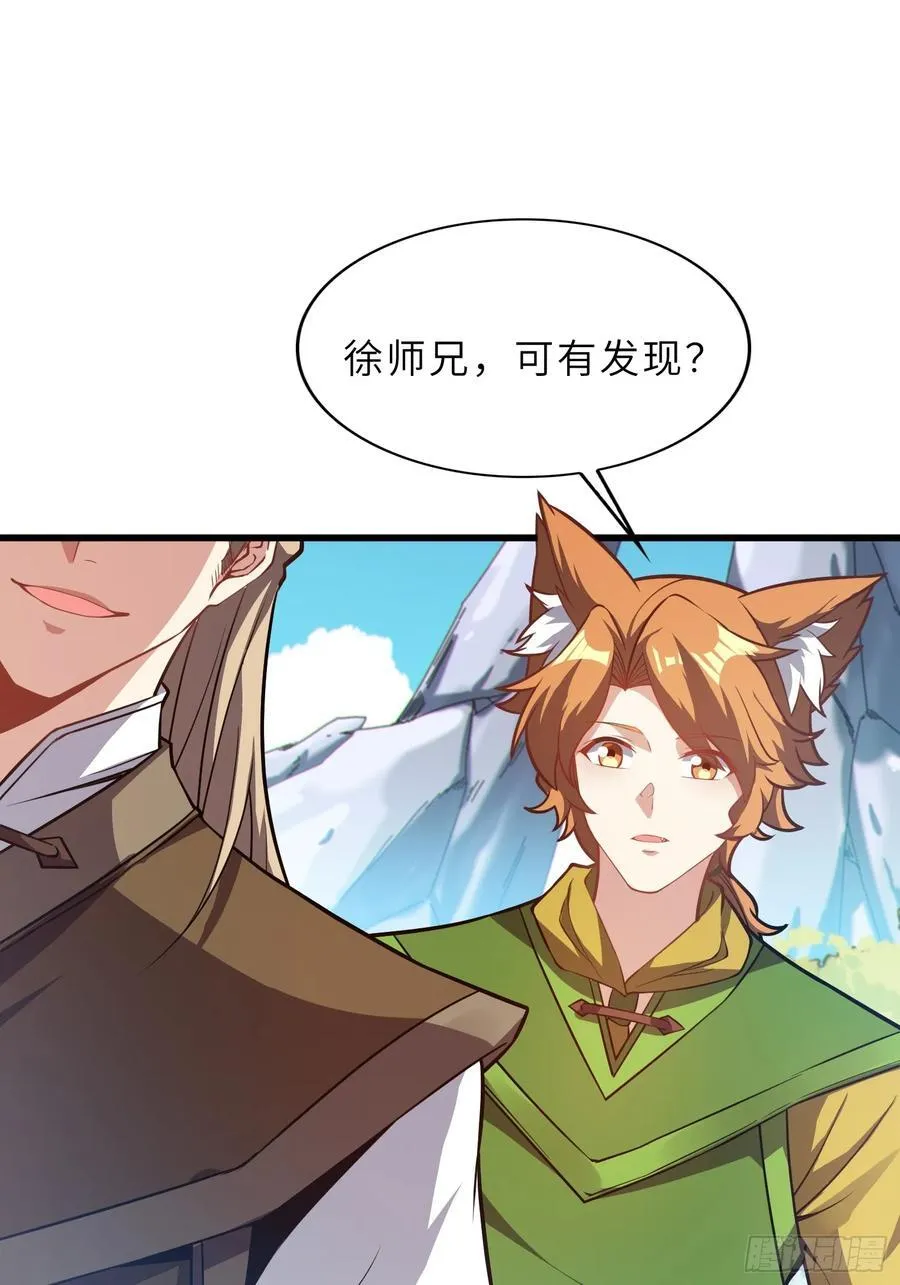 38 巅峰灵师17