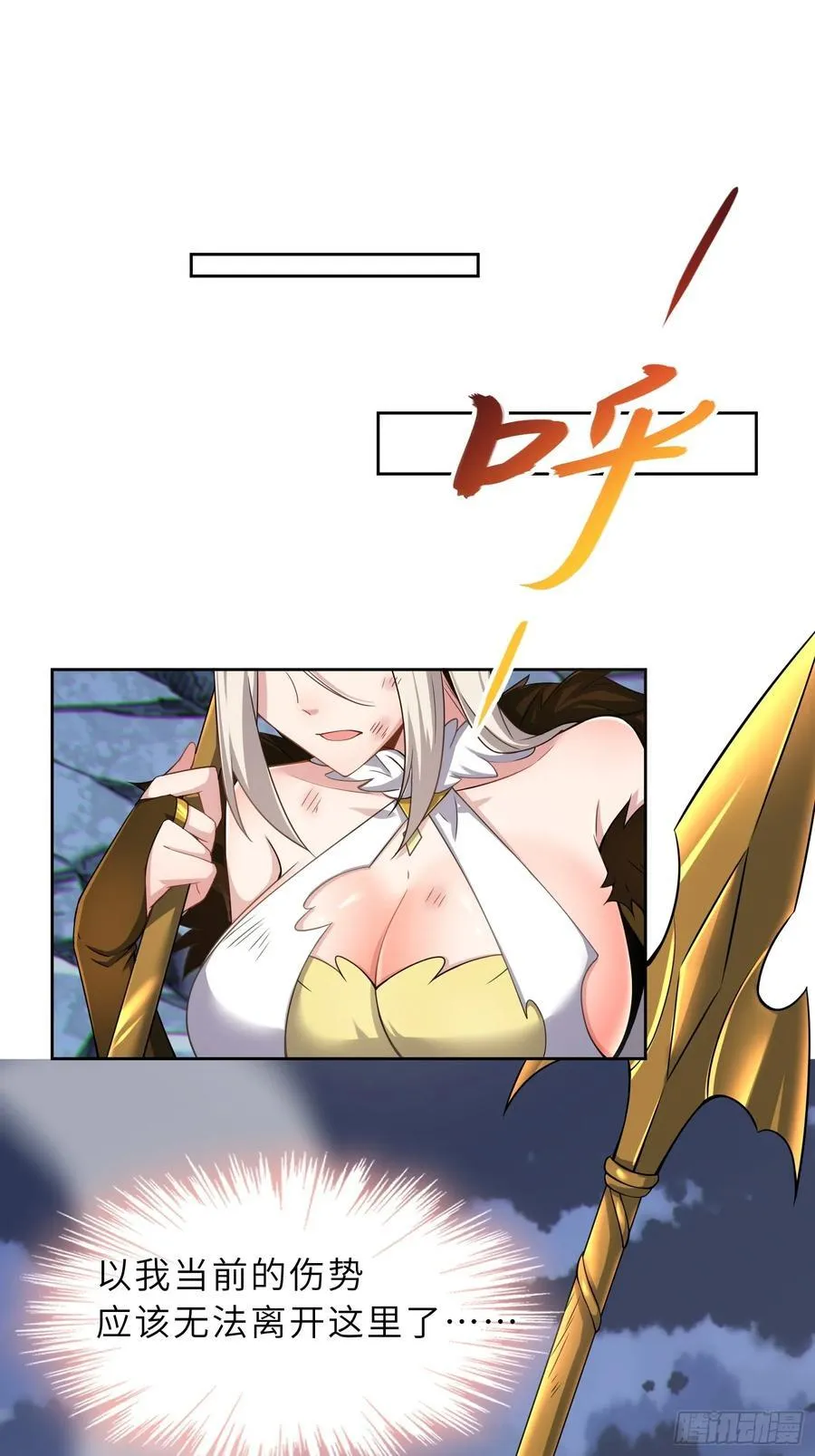 49 魔尊的威慑34