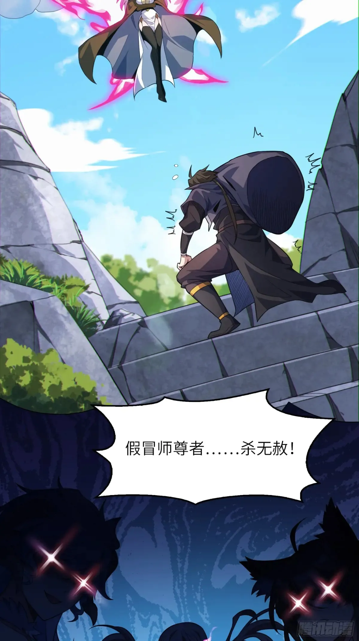 18    石化？7