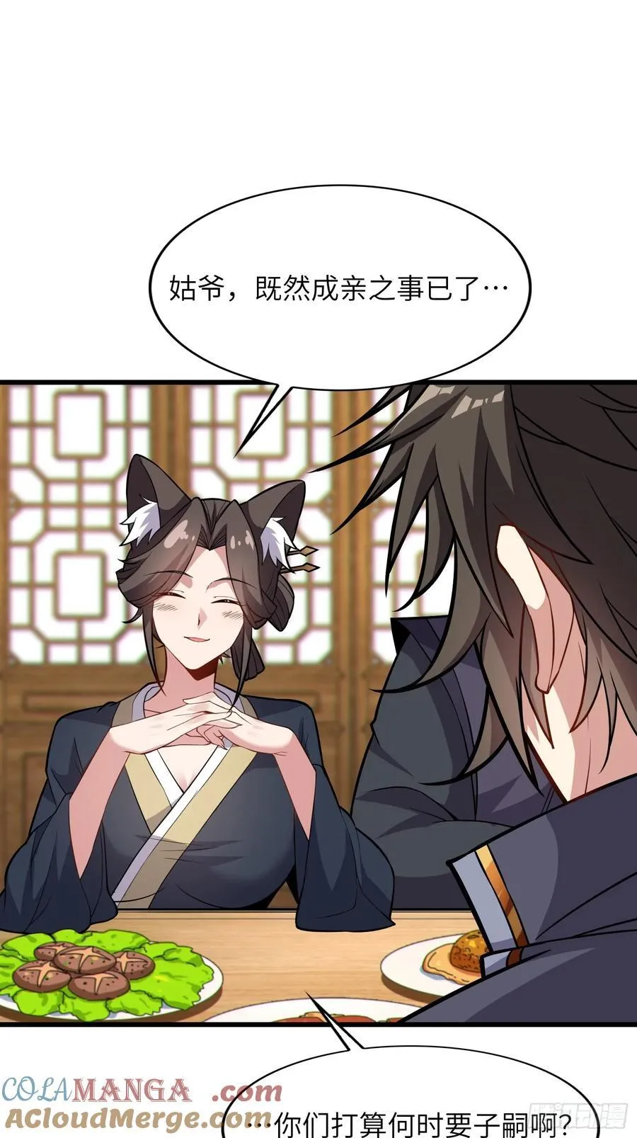 36 和魔尊造孩子？27
