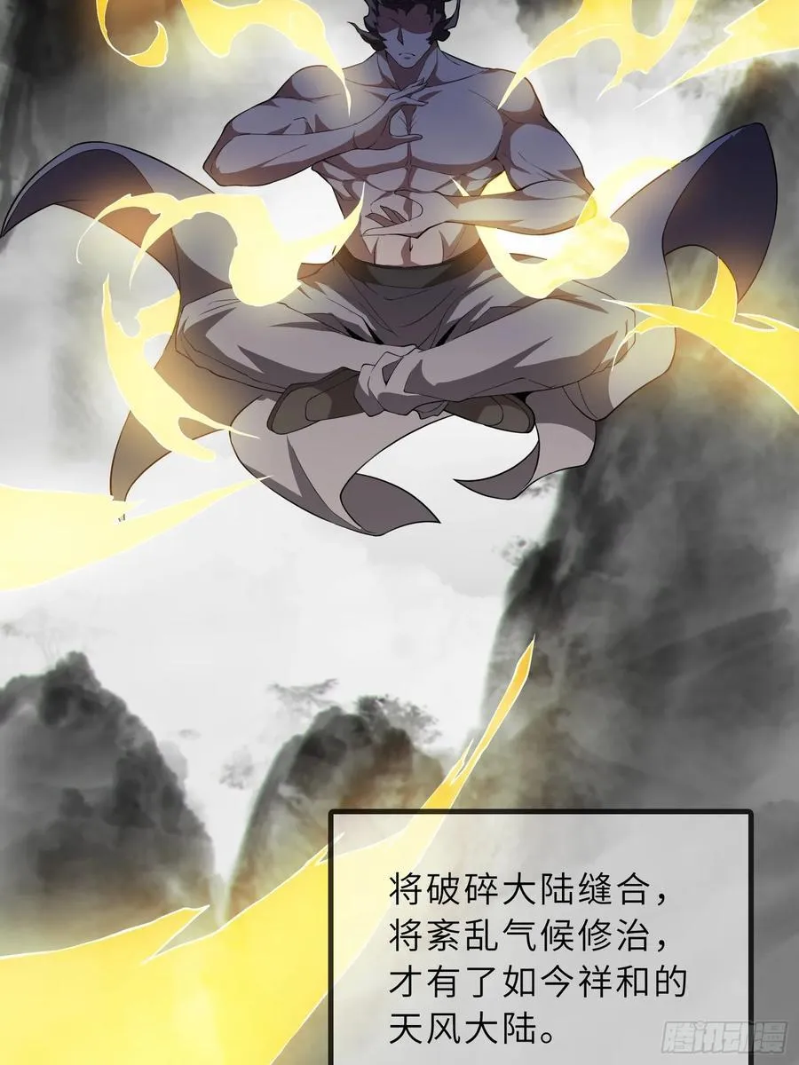 38 巅峰灵师31