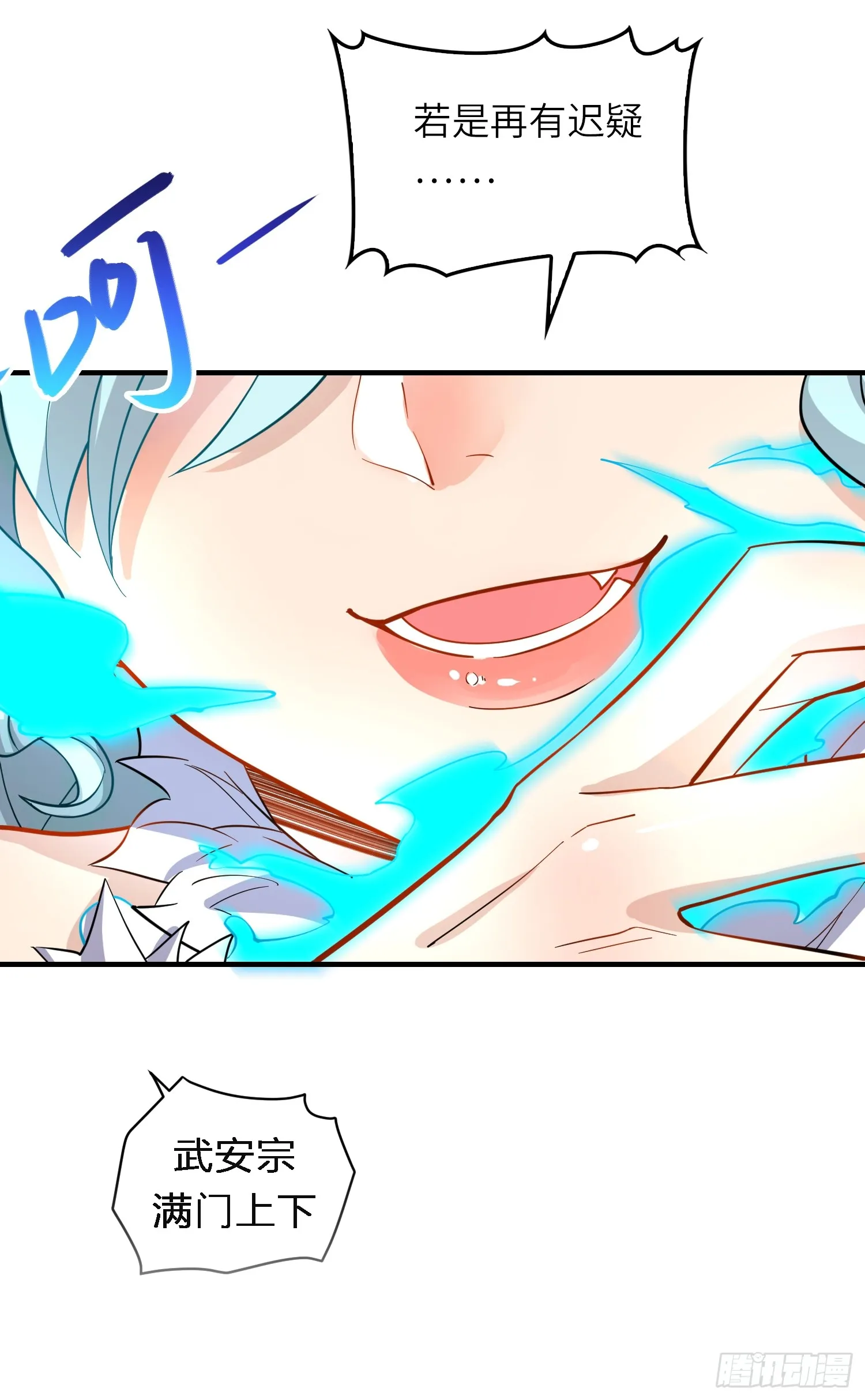 08 化魔大法！24