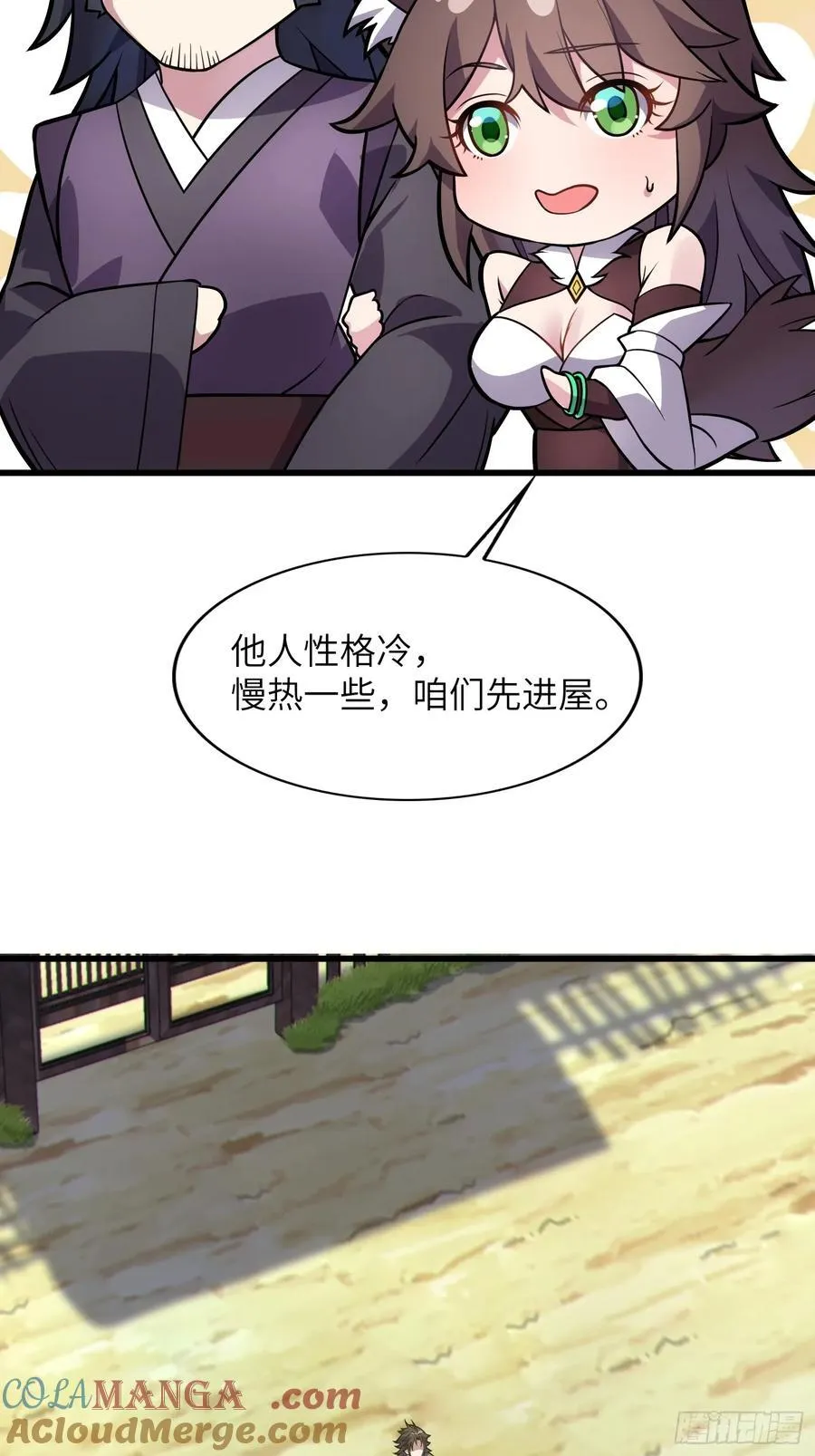 36 和魔尊造孩子？18