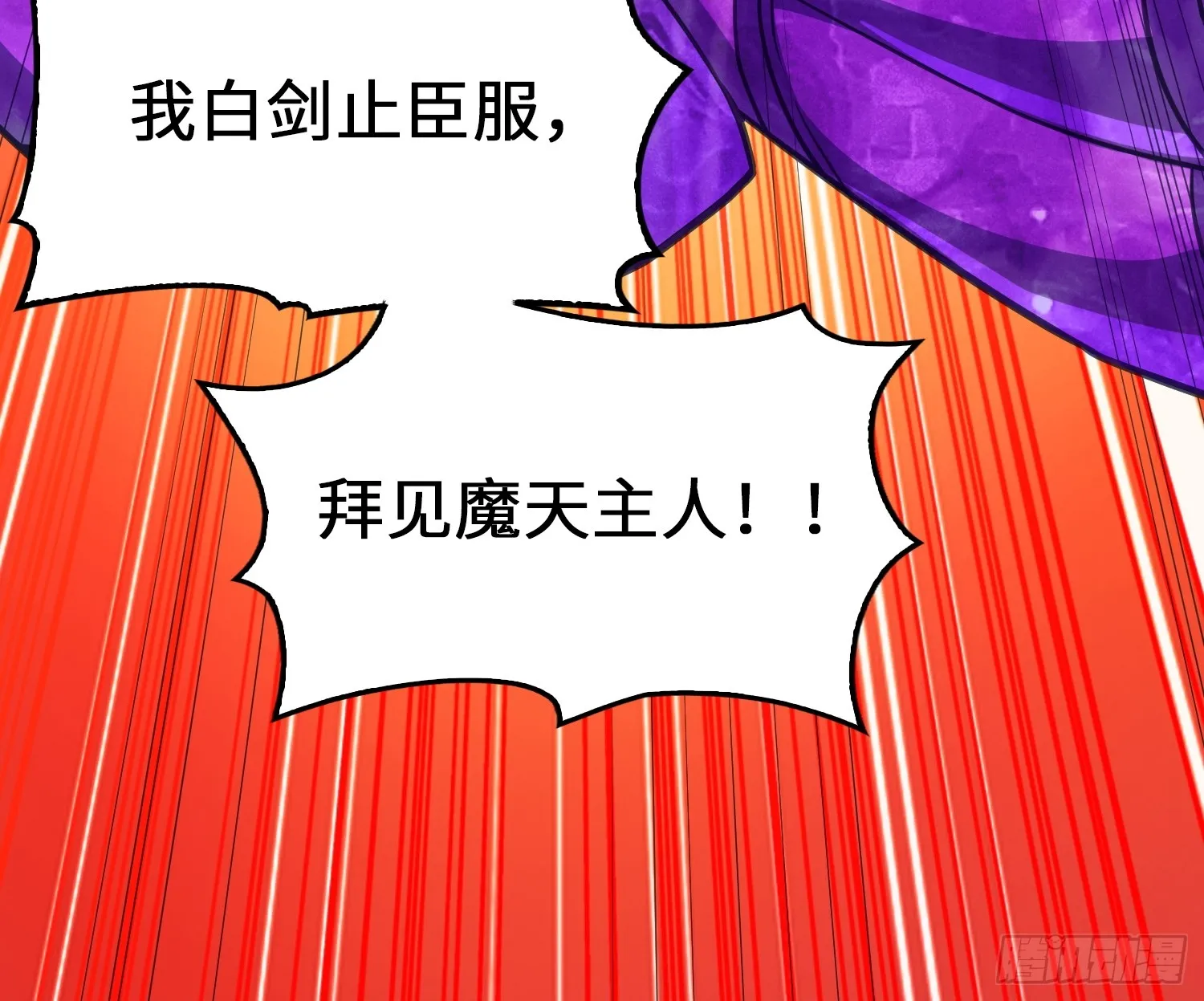 08 化魔大法！32