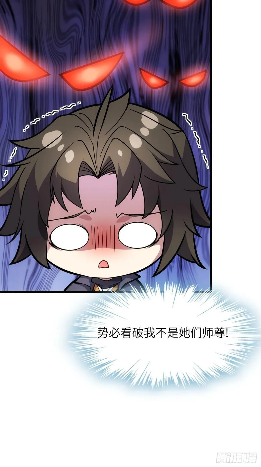 28 请师尊责罚14