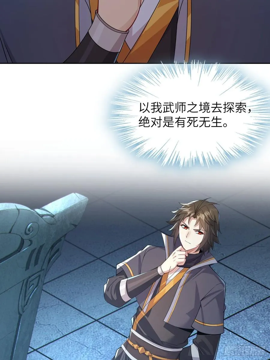 33 师尊动了杀心！13