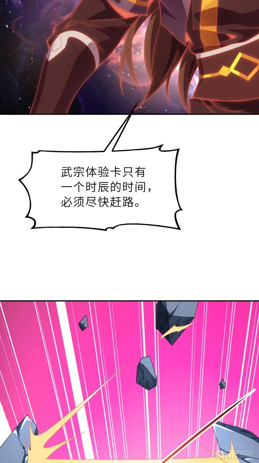 60 太古神兽7
